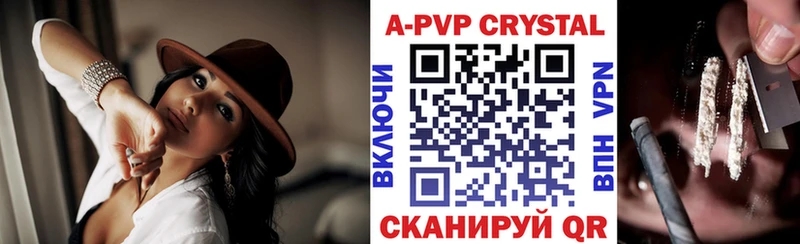 Купить  Кяхта  APVP Соль 