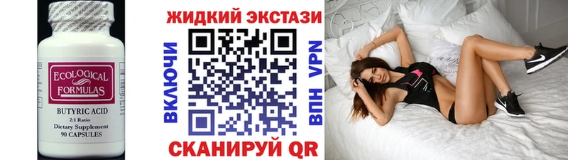 Купить  Кяхта  Бутират BDO 