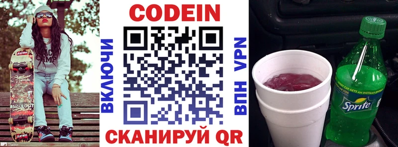 Codein Purple Drank  Купить где  Кяхта 