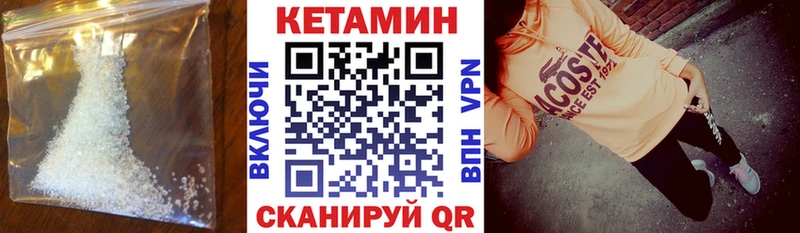 КЕТАМИН ketamine  Купить закладки  Кяхта 