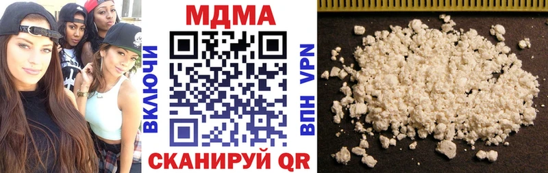 МДМА crystal  Купить закладки  Кяхта 