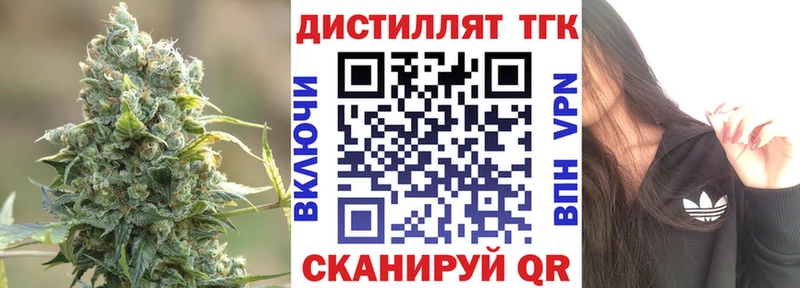 ТГК жижа  Купить закладки  Кяхта 